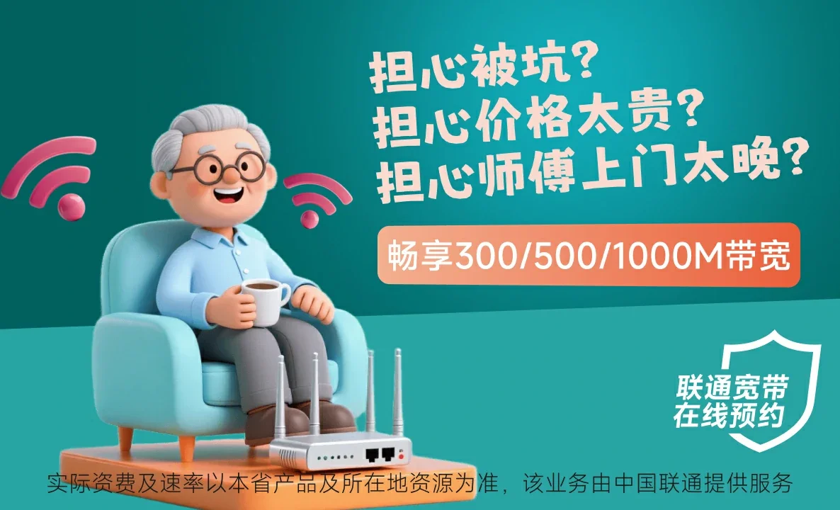 那大中国联通